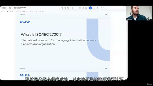 ISO 27001基础入门教程 (2026版) (中文字英文