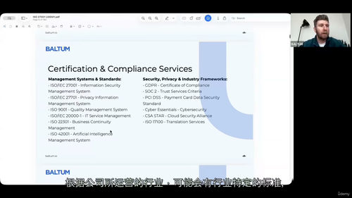 ISO 27001基础入门教程 (2026版) (中文字英文