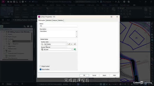 Civil 3D 2025 基础培训