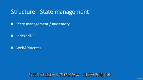 [中字]构建结构清晰的ASP.NET Core Blazor
