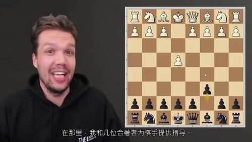 初学者进攻开局体系:卡罗-康防御与斯拉夫防御 (英文视频课程