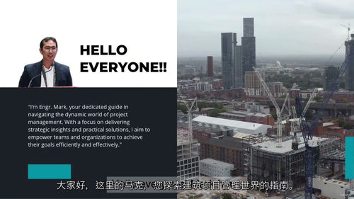 建筑项目范围管理与规划：项目经理必备指南（中文字幕英文视频教