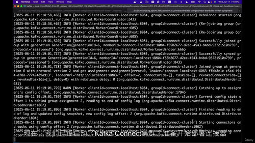 [中字]Kafka Connect - 构建基于 Kafka