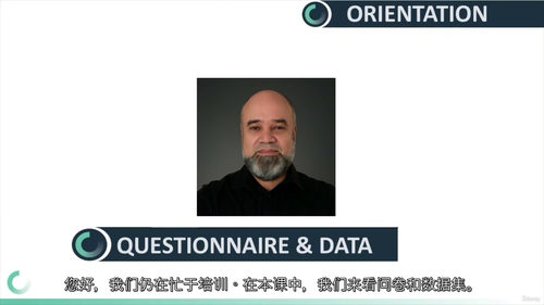[中字]基于 SPSS 的问卷数据统计分析（中文字幕英文视频