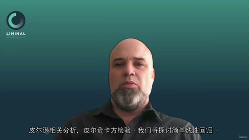 [中字]基于 SPSS 的问卷数据统计分析（中文字幕英文视频