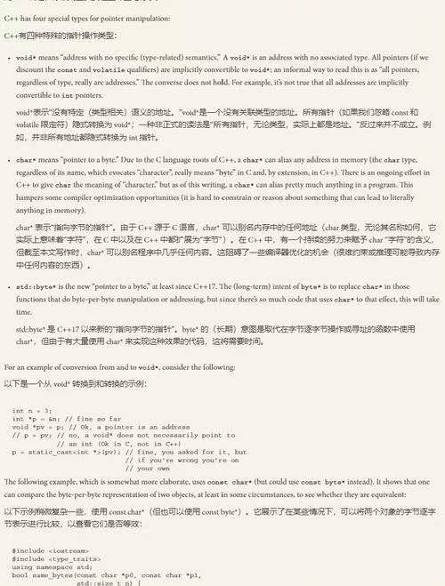 (中英对照)C++内存管理(双语对照版电子书)