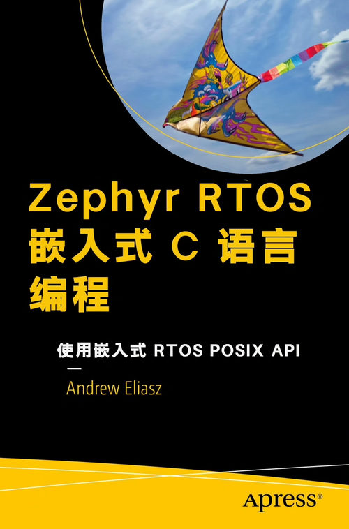 Zephyr RTOS 嵌入式 C 语言编程 使用嵌入式 R