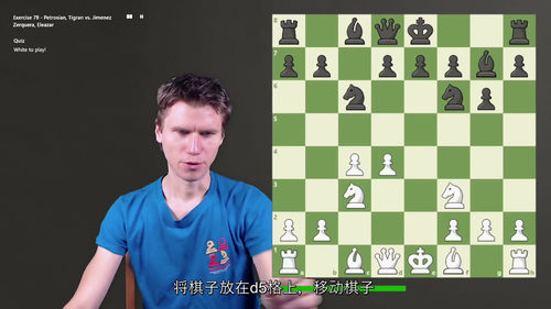 [中字]《 国际象棋啄木鸟训练法 2： positional