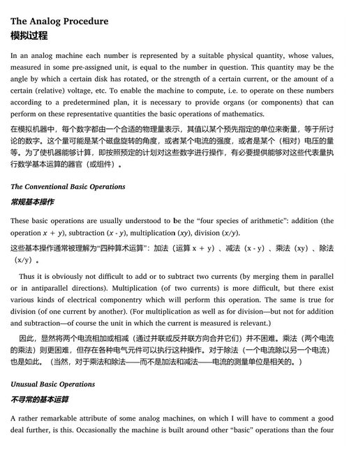 计算机与大脑 (中英双语电子书)