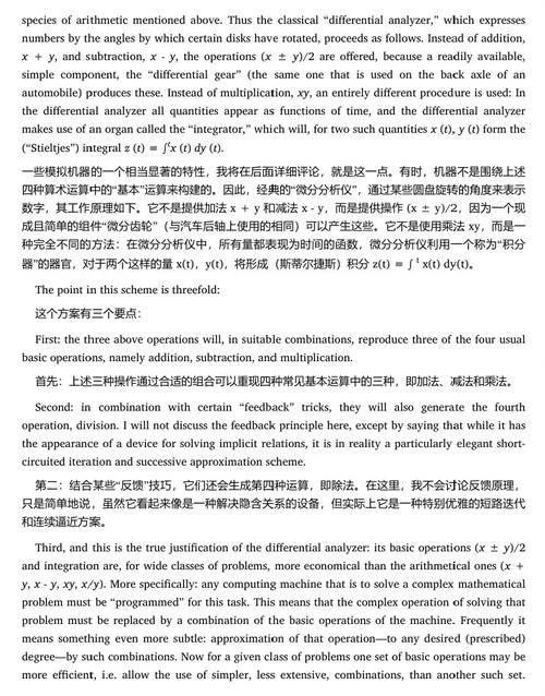 计算机与大脑 (中英双语电子书)