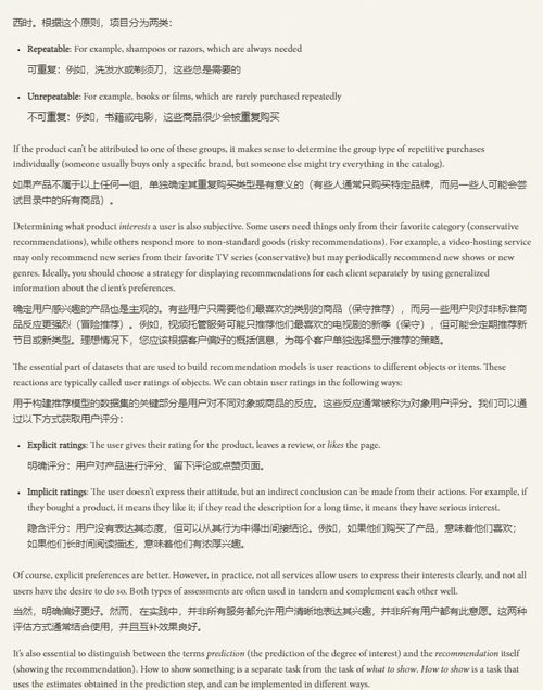 (中英对照)C++ 机器学习实战(第二版)双语对照版电子书