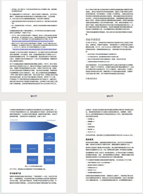 云解决方案架构师职业总体规划(中英双版电子书)