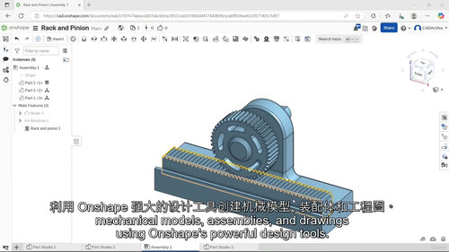 Onshape 零基础实战入门:从新手到精通的项目式学习指南