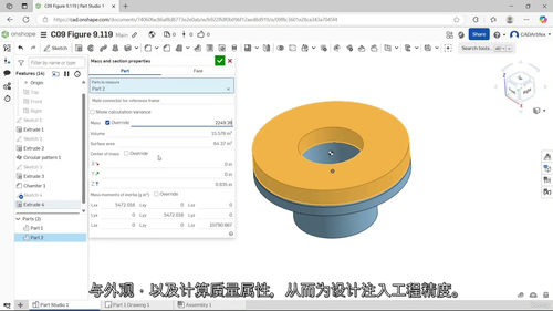 Onshape 零基础实战入门:从新手到精通的项目式学习指南
