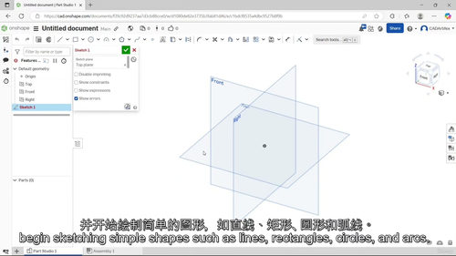 Onshape 零基础实战入门:从新手到精通的项目式学习指南