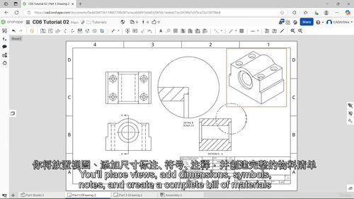 Onshape 零基础实战入门:从新手到精通的项目式学习指南