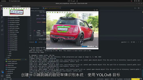 YOLOv8 目标检测实战：从理论到车牌识别全流程掌握（中文