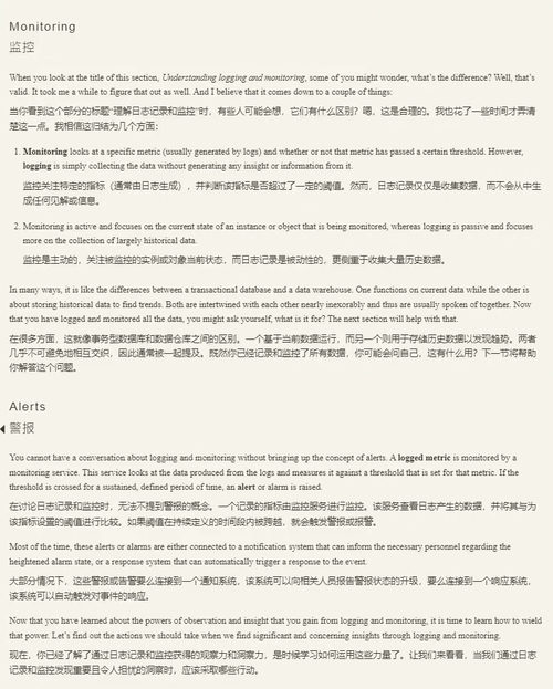 （中英对照）Python 实战：DevOps 应用（双语版电