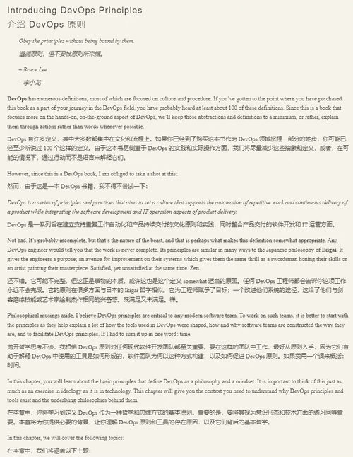 （中英对照）Python 实战：DevOps 应用（双语版电