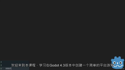 [中字]Godot 4.3 极简平台游戏开发指南（中文字幕英