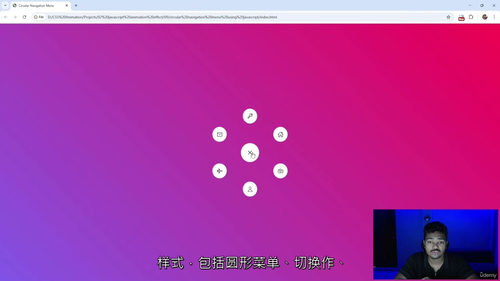 JavaScript 动画实战：无库项目从零到精通（中文字幕