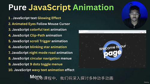 JavaScript 动画实战：无库项目从零到精通（中文字幕
