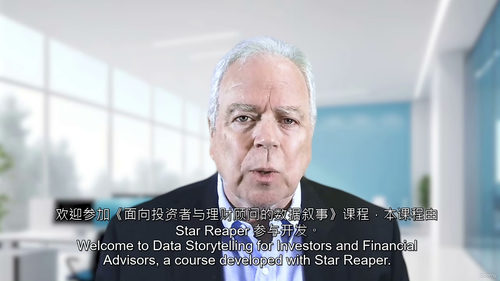 金融顾问与投资专家的叙事之道:用数据故事驱动决策与信任(