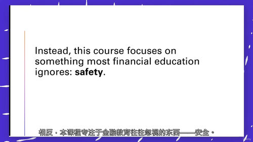 无羞耻感的财务压力重置