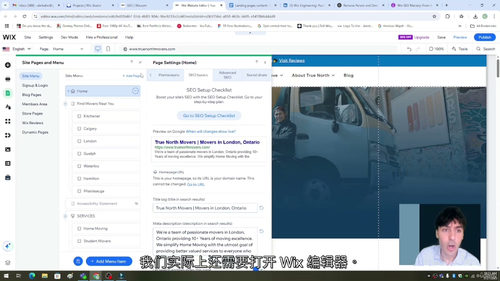 Wix SEO 精通 - 从新手到结构化数据大师(中文字幕英