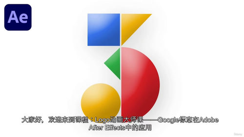 （中字）Logo 动画大师课：用 After Effects