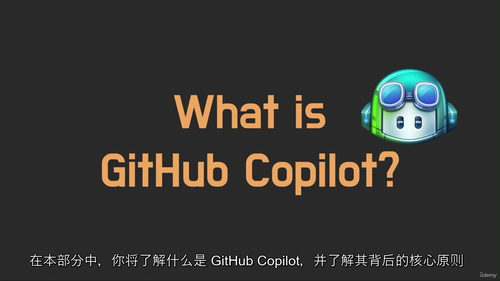 GitHub Copilot 完全指南：专家亲授秘籍（中文字