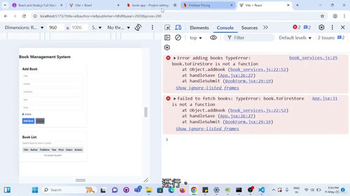 React 与 Node.js 全栈开发实战：从项目搭建到部