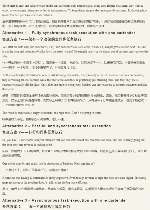 （中英对照）Rust 异步编程（双语版电子书）