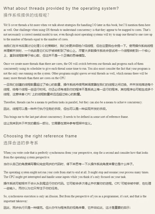 （中英对照）Rust 异步编程（双语版电子书）