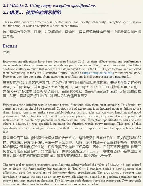 (中英对照)100 个 C++错误及避免方法(双语对照版)