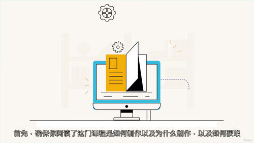 规划与进度管理实战教程