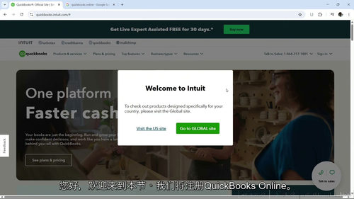 QuickBooks Online会计实