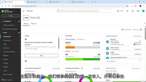 QuickBooks Online会计实