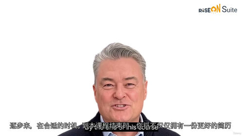 职业成长实战课