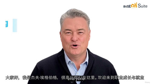 职业成长实战课