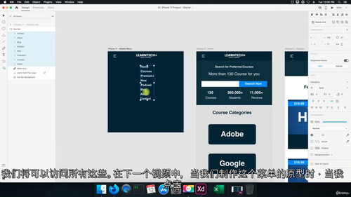 [中字]Adobe XD 全新体验：从入门到精通的设计之旅（