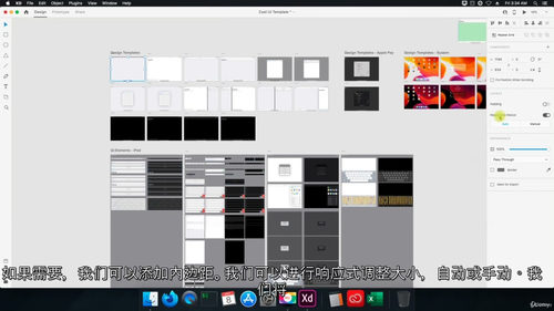 [中字]Adobe XD 全新体验：从入门到精通的设计之旅（