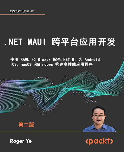 .NET MAUI 跨平台应用开发（第二版）（中英双版电子书