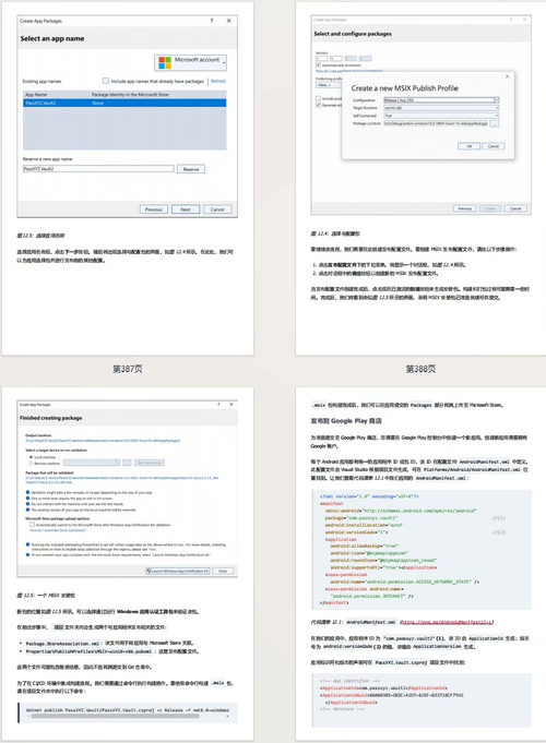 .NET MAUI 跨平台应用开发（第二版）（中英双版电子书