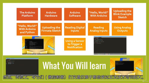 [中字]Arduino 与 Python 协同编程入门指南（