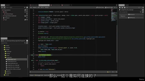 Godot游戏AI实战教程