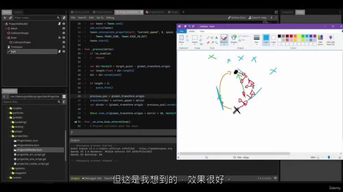 Godot游戏AI实战教程
