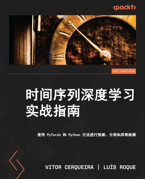 时间序列深度学习实战指南（中英文双版电子书）