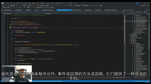 [中字]Unreal Engine 5 ByteSize -