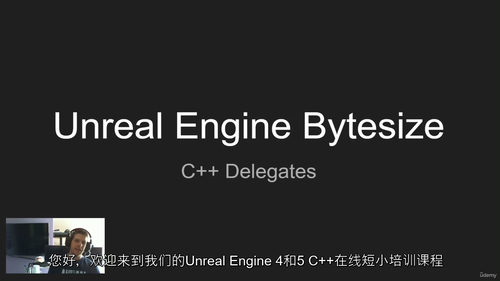 [中字]Unreal Engine 5 ByteSize -